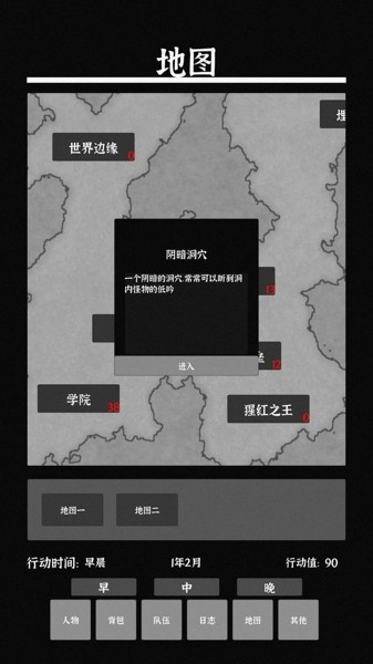 世界之理