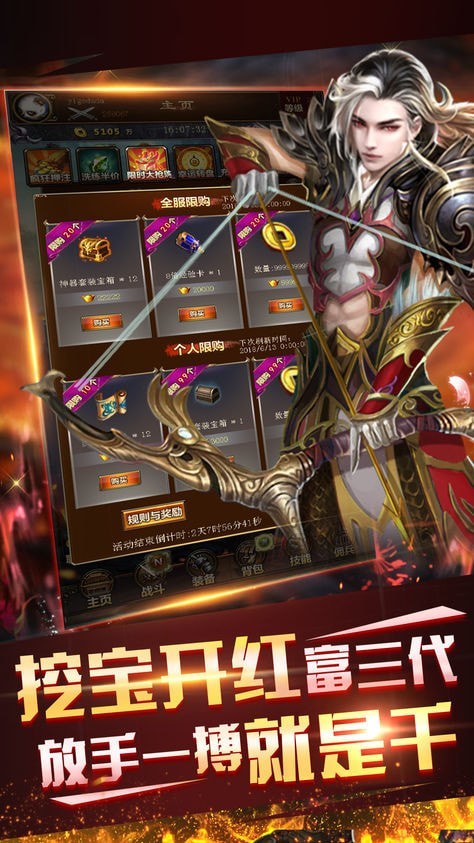 太古之将臣传说