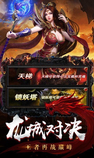 沙城传奇2