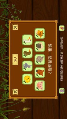 托卡小镇迷你小屋