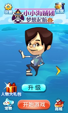 小小海上船只大乱斗