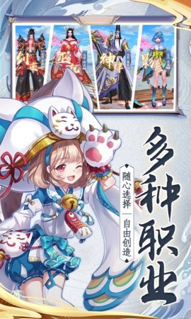 少年阴阳师九游版