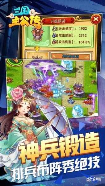 三国主公乱斗