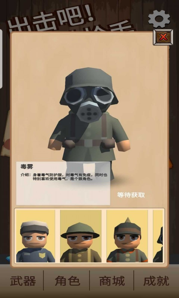出击吧主公超v版
