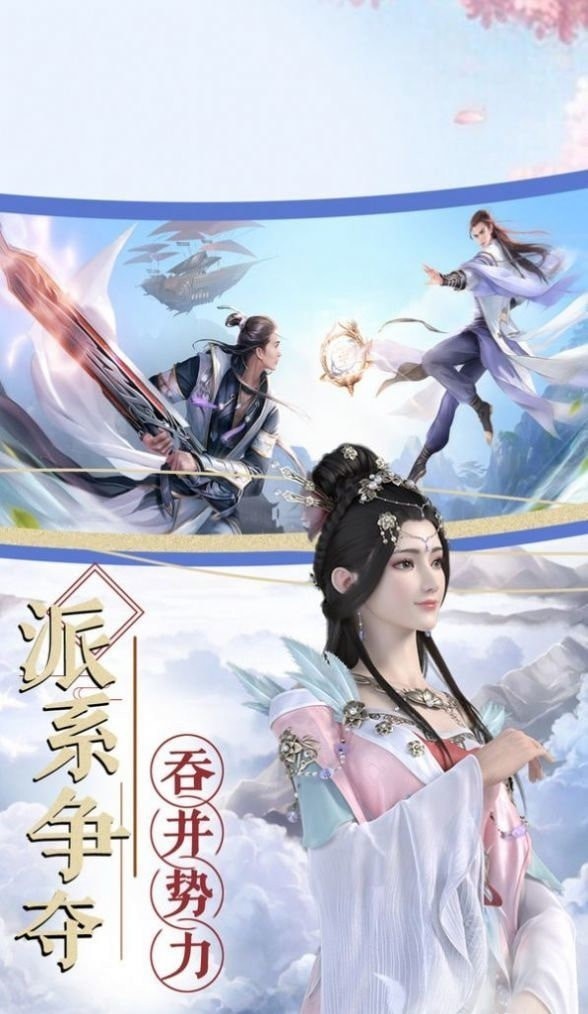 三生三誓青丘传无限元宝版