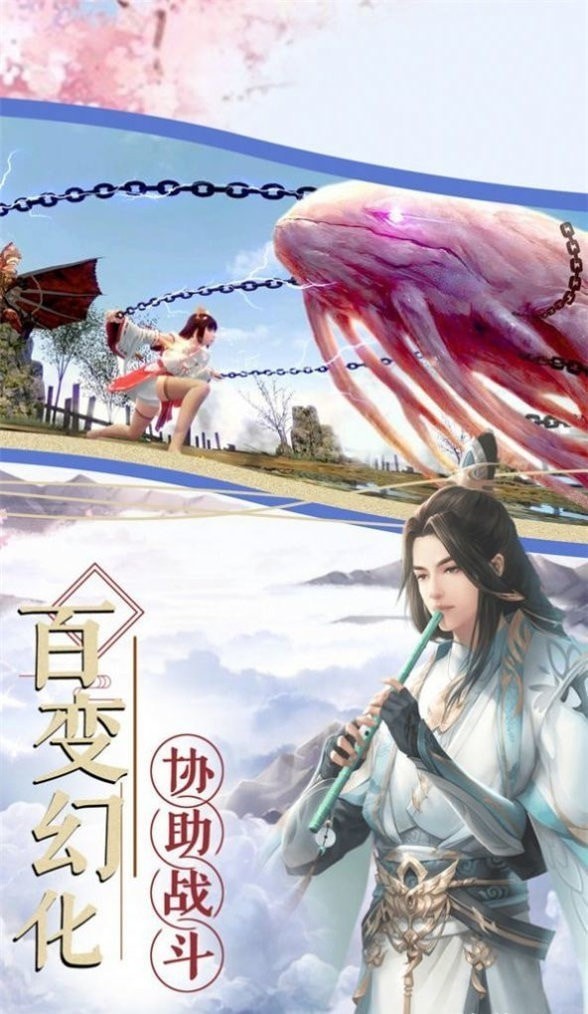三生三誓青丘传无限元宝版