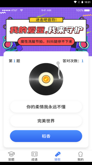 我问你答红包版