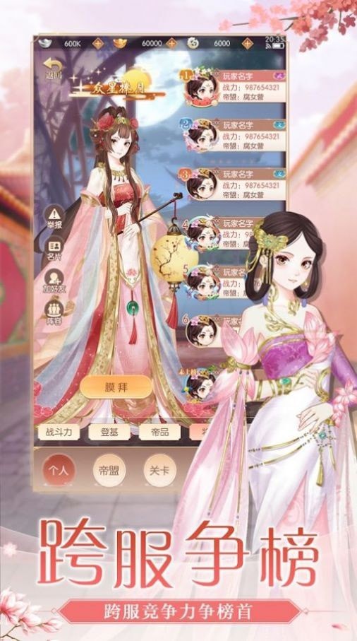 女王的指甲