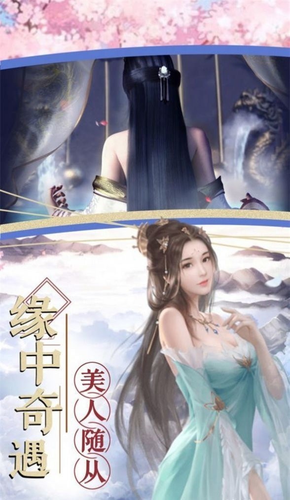 三生三誓青丘传无限元宝版