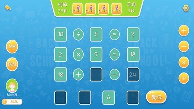 速算24