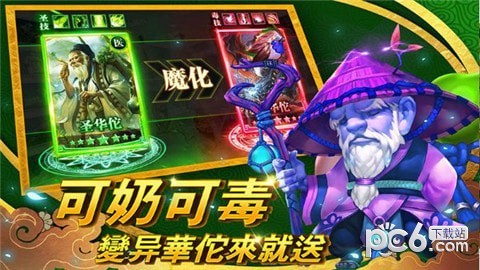 御剑三国超v版