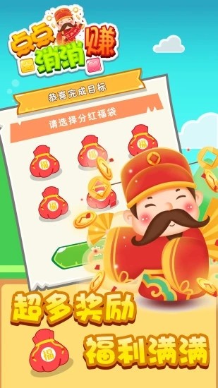 点点消极速版