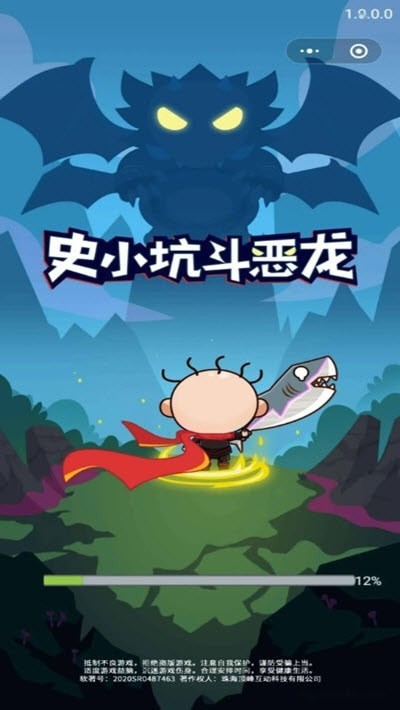 史小坑的爆笑生活11