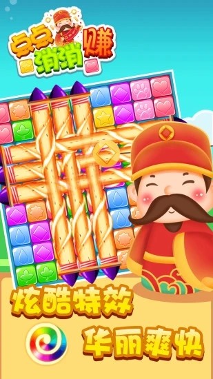 点点消极速版