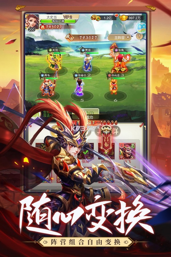 龙魂创世果盘版