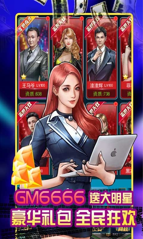 电竞经理人送万元万亿金版
