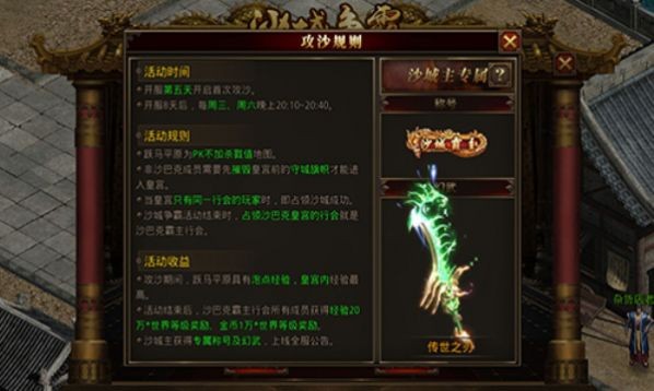 传世高爆版战神蚩尤