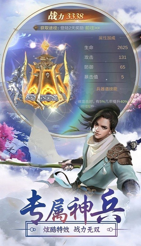 逍遥游之屠龙侠客行