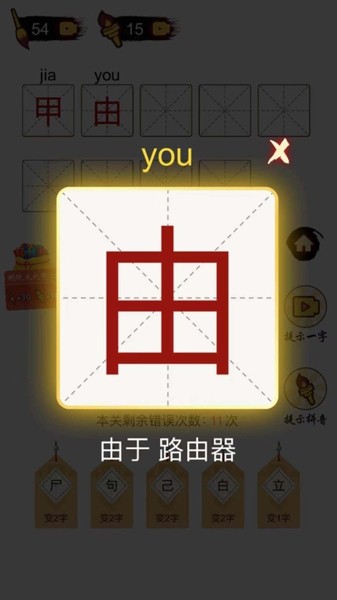 百变魔镜