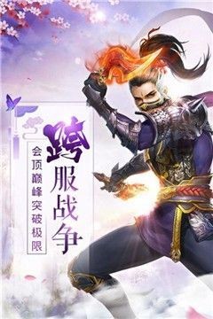 刀剑缥缈录