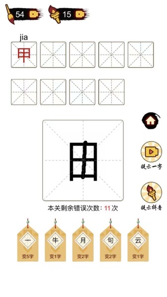 百变魔镜
