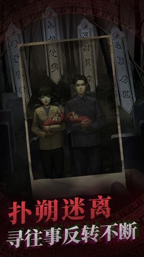 纸嫁衣3鸳鸯债