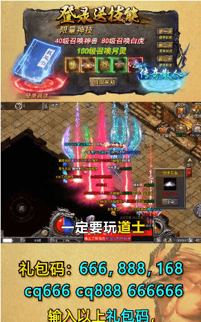 火龙合击狂暴传奇