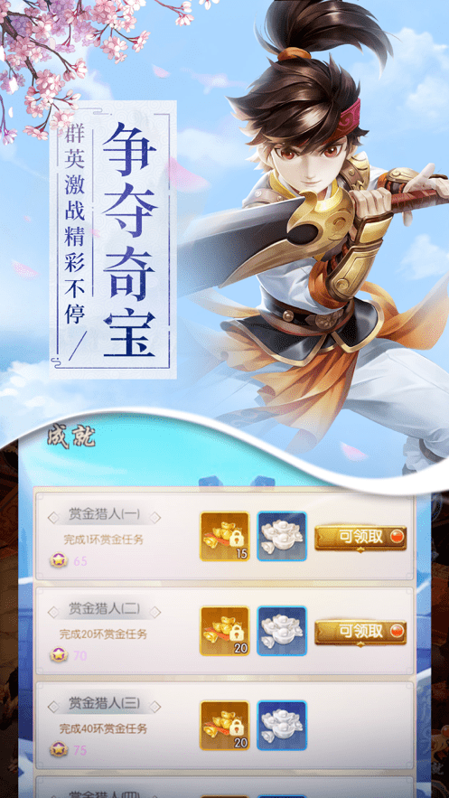 大梦江湖之热血神剑