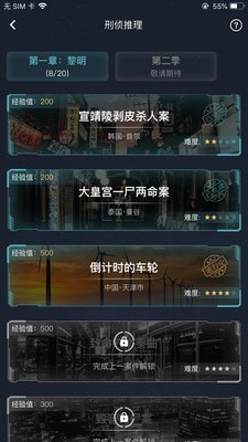 犯罪大师维吉尼亚
