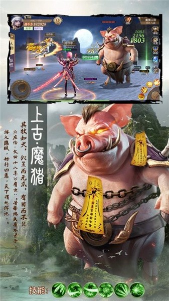 天魔神器单职业