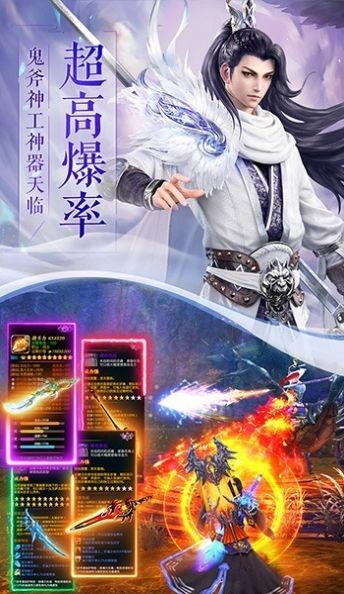 一剑斩仙途