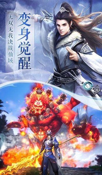 一剑斩仙途