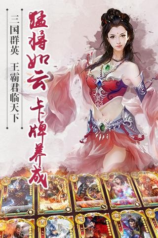 逐鹿三国霸主