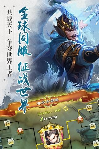 逐鹿三国霸主