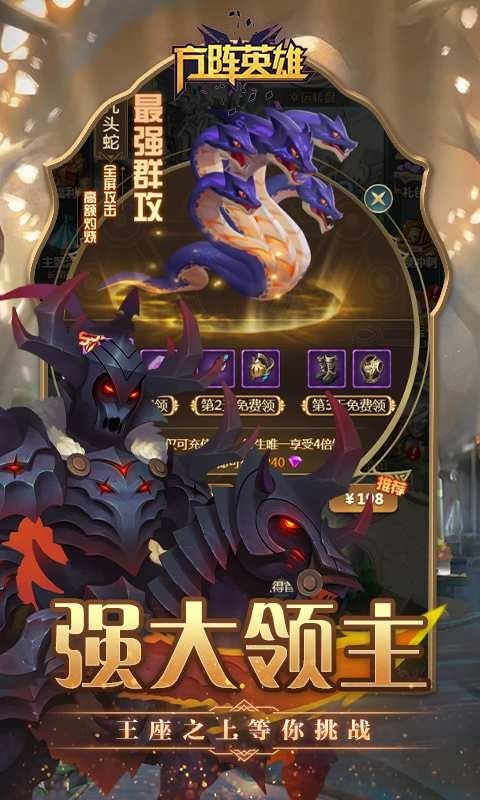 方阵英雄