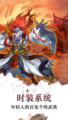 梦回江湖百度版