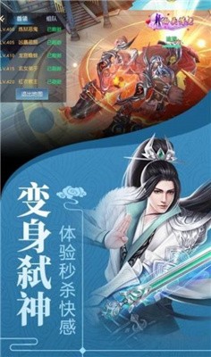 仙域之巅