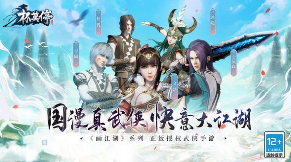杯莫停GM版